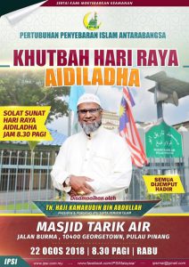 Read more about the article SOLAT & KHUTBAH HARI RAYA AIDILADHA DI MASJID TARIK AIR, JALAN BURMA, PULAU PINANG